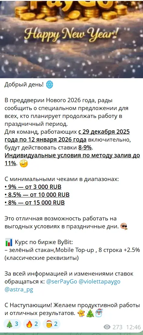 pay go скам