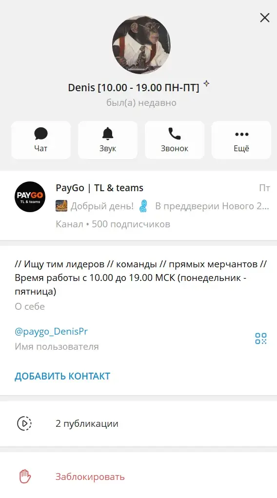 paygo процессинг отзывы