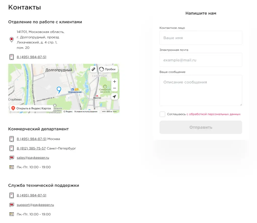 пей кипер отзывы