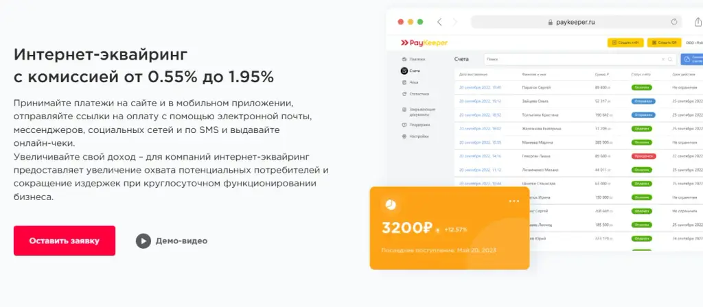 пэйкипер касса отзывы
