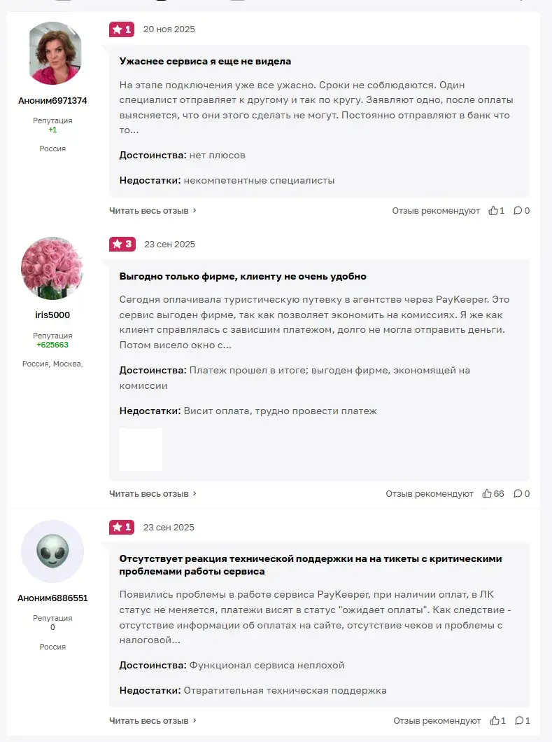 платежная платформа paykeeper