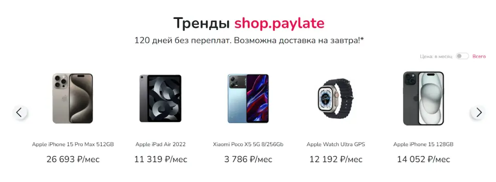 paylate ru отзывы
