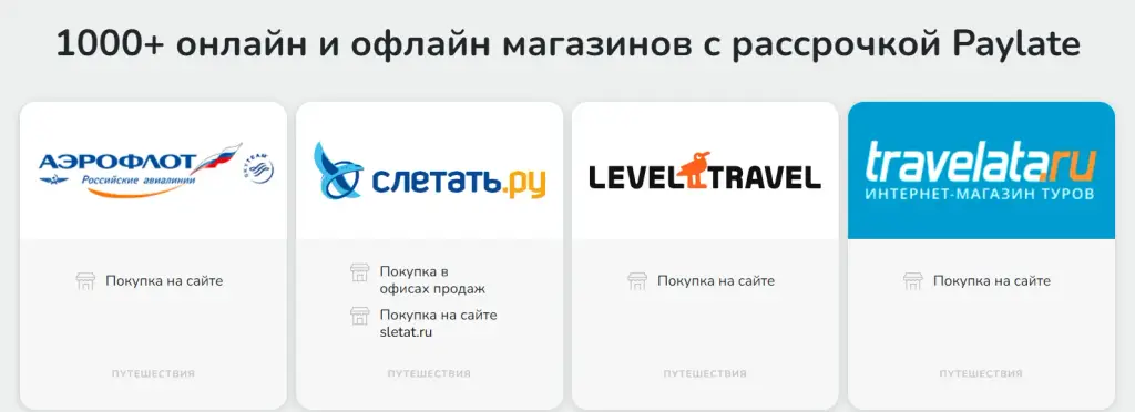 paylate займ отзывы