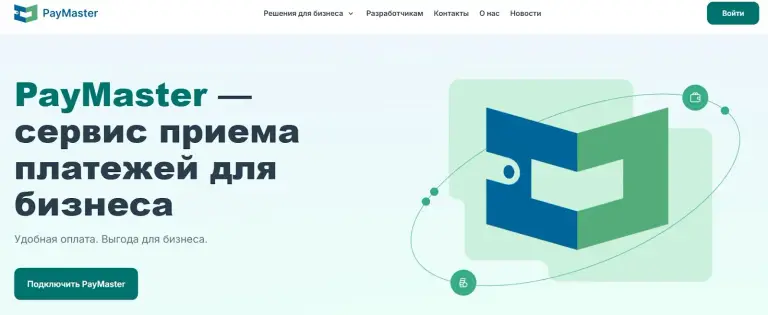 paymaster что это за оплата