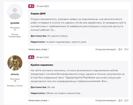 paymaster ru