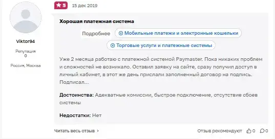 пей мастер платежная система
