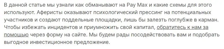 maksbuyer отзывы