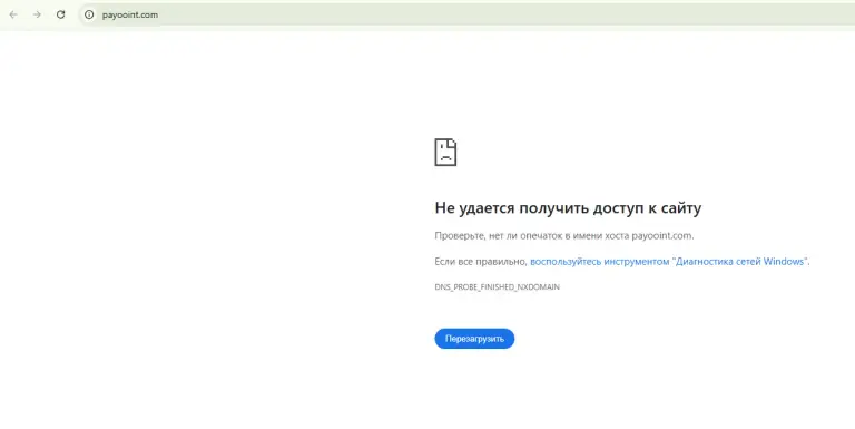 payooint