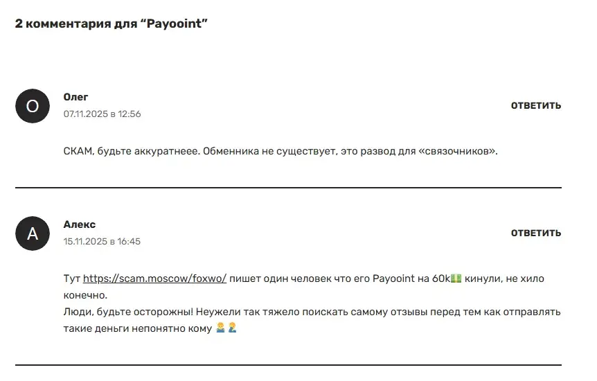 payooint