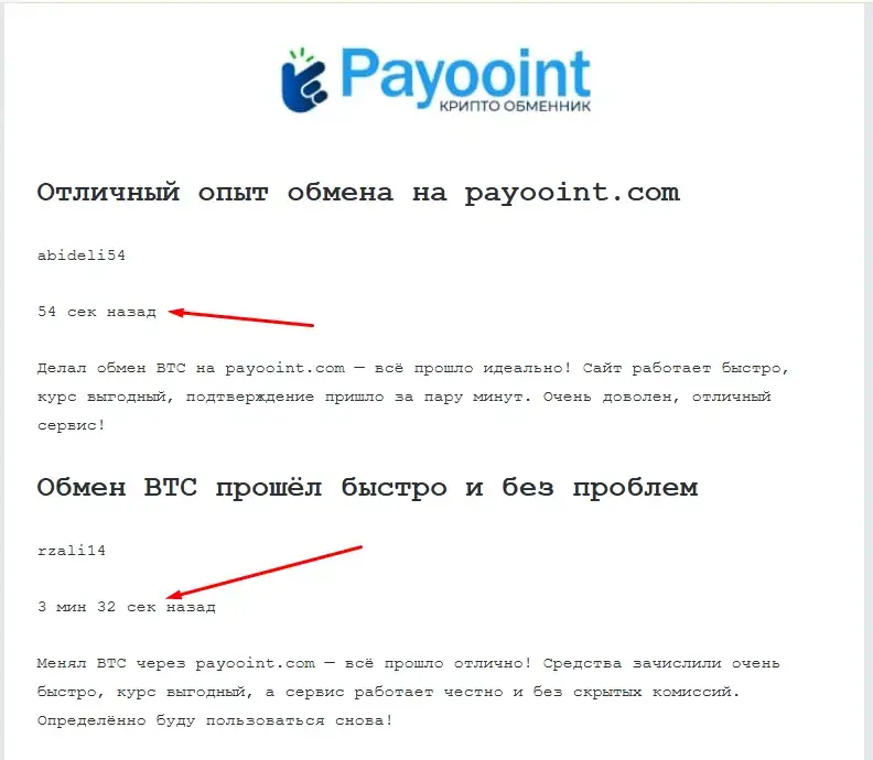 payooint com отзывы