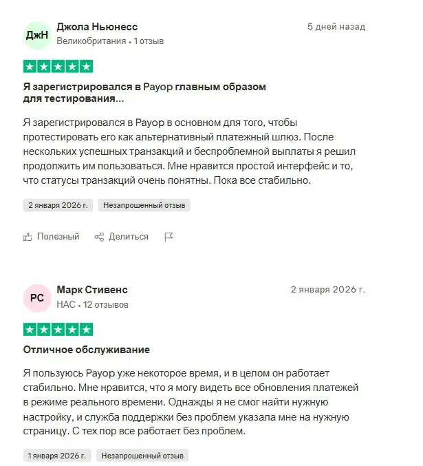 payop