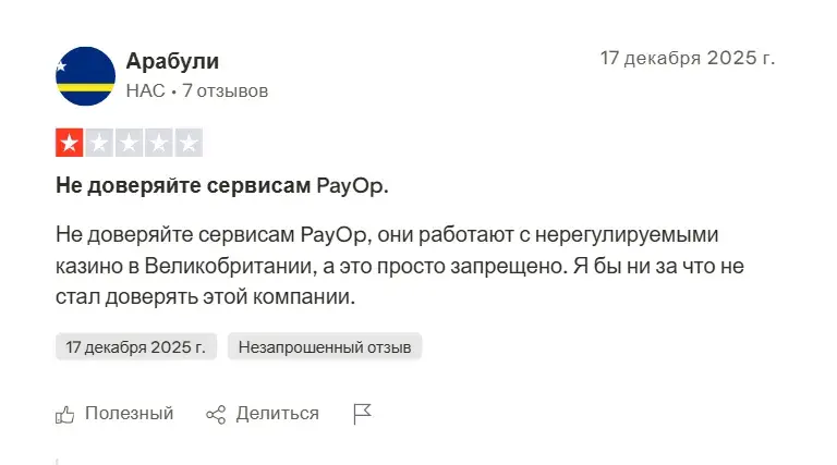 payop платежная система