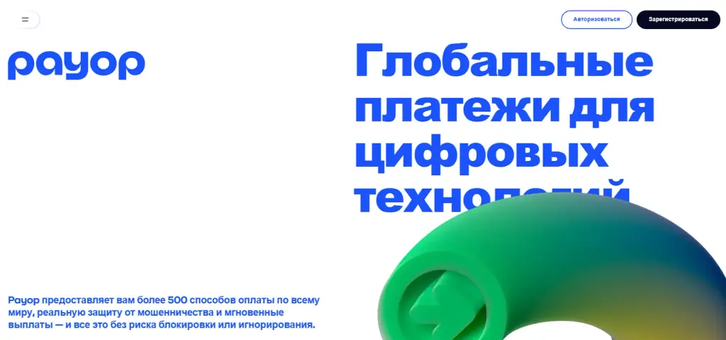 payop платежная система