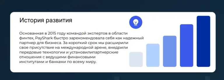 payshark отзывы