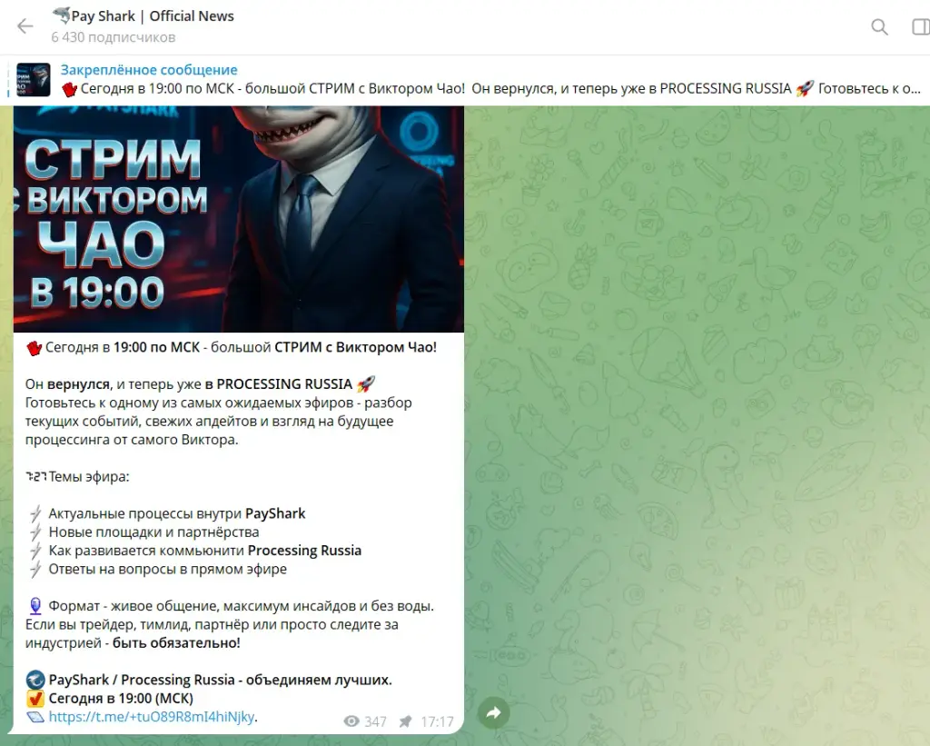 payshark отзывы