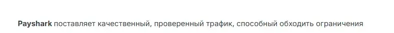 пей шарк