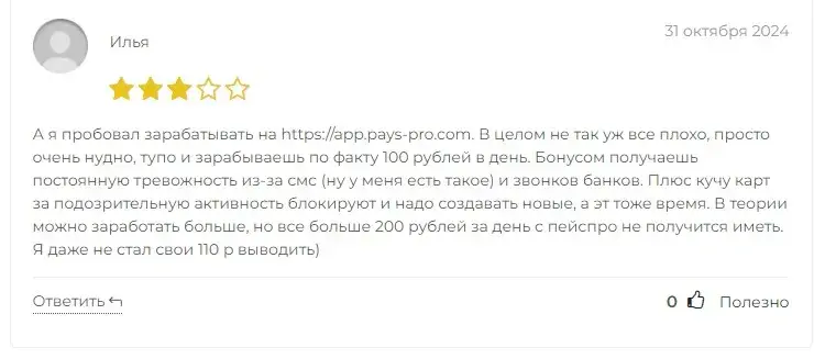 pays pro pays pro