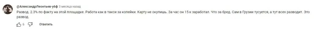 pays pro отзывы pays pro отзывы