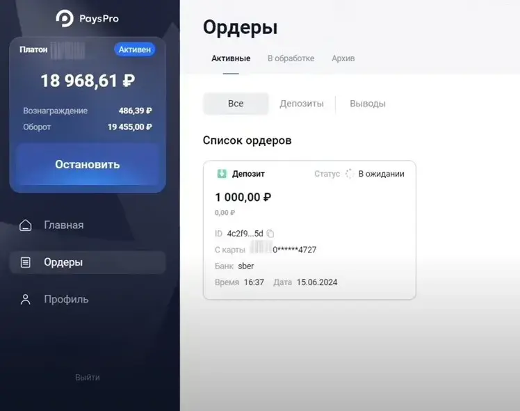 payspro payspro