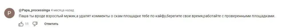 payspro отзывы payspro отзывы