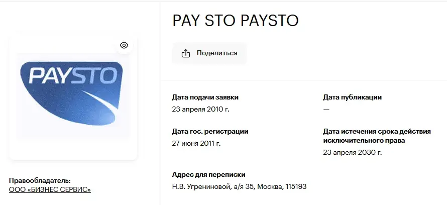 paysto отзывы