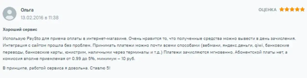 paysto отзывы