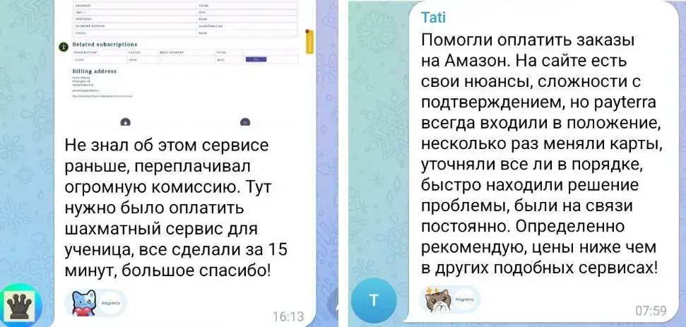 пайтерра пайтерра