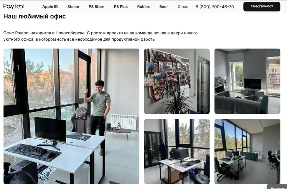 pay tool отзывы