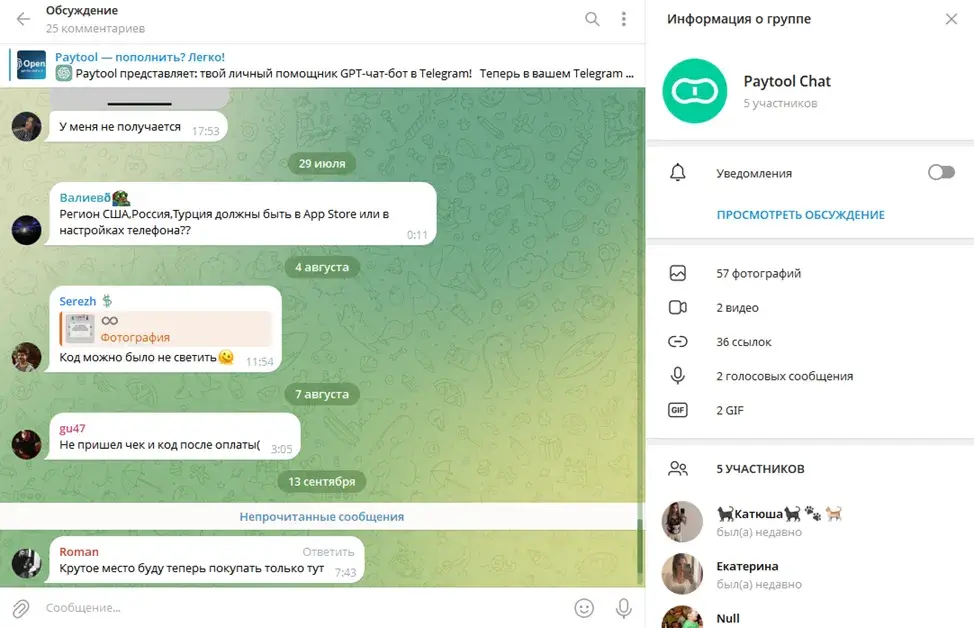 paytool отзывы
