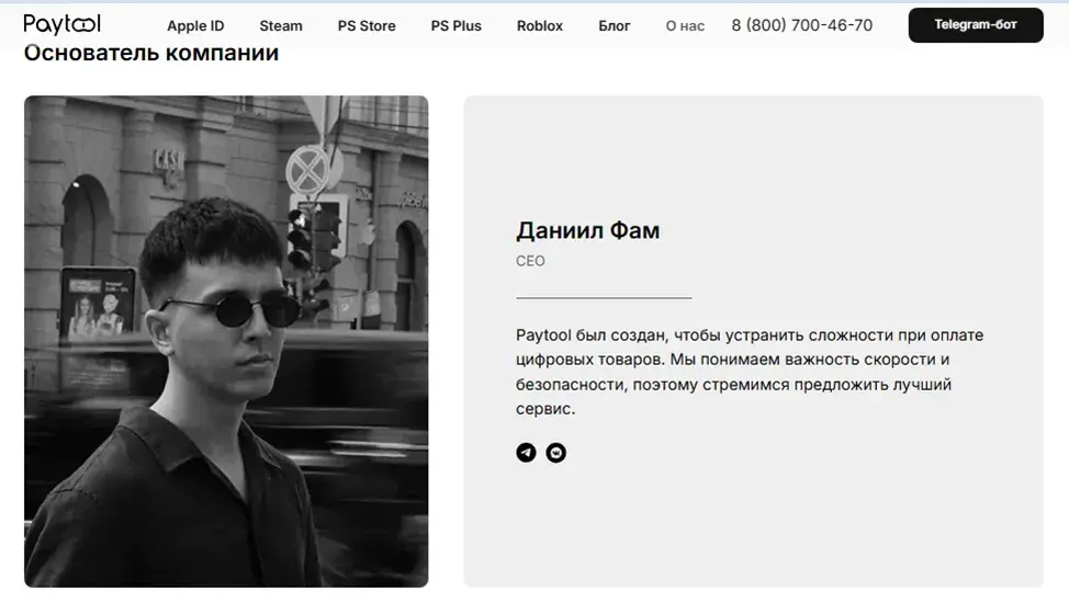 paytool ru bot отзывы