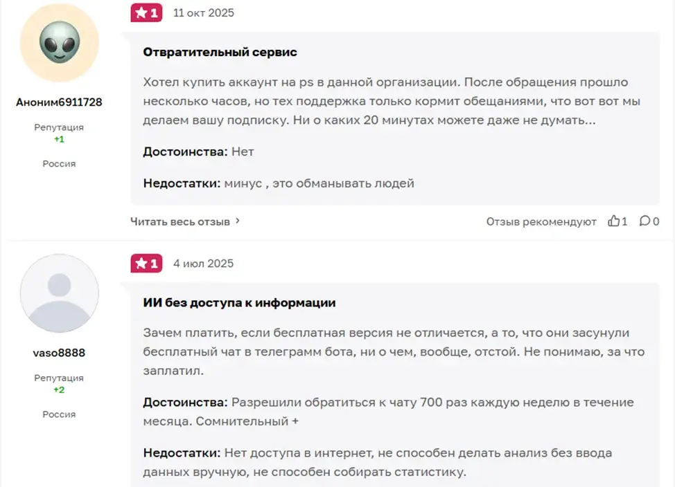 paytool ru отзывы