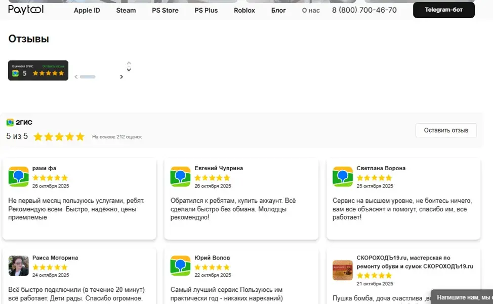 paytool ru отзывы