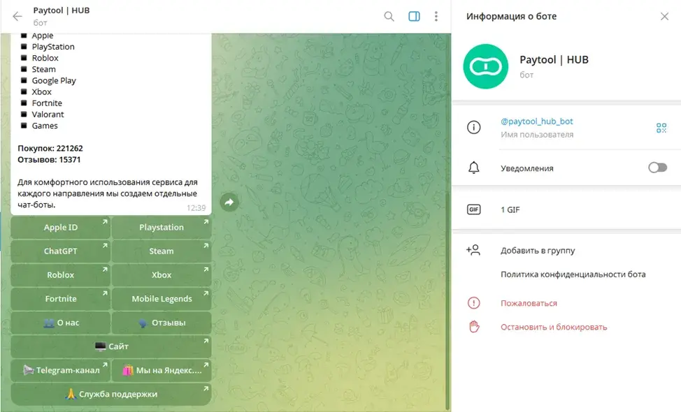 paytool ru отзывы