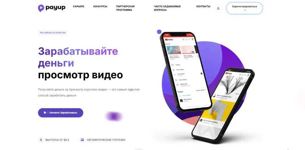 payupvideo payupvideo