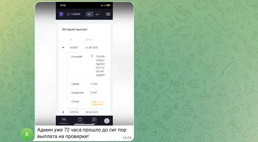 пейап пейап