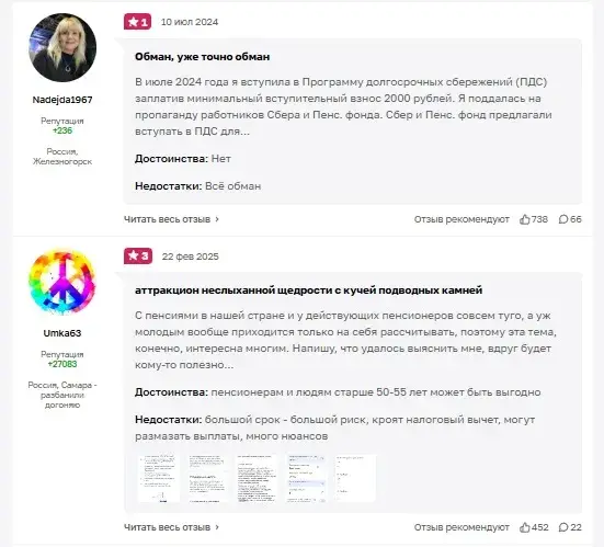 программа пдс в сбере как работает