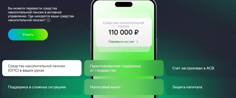 условия пдс в сбере для пенсионеров