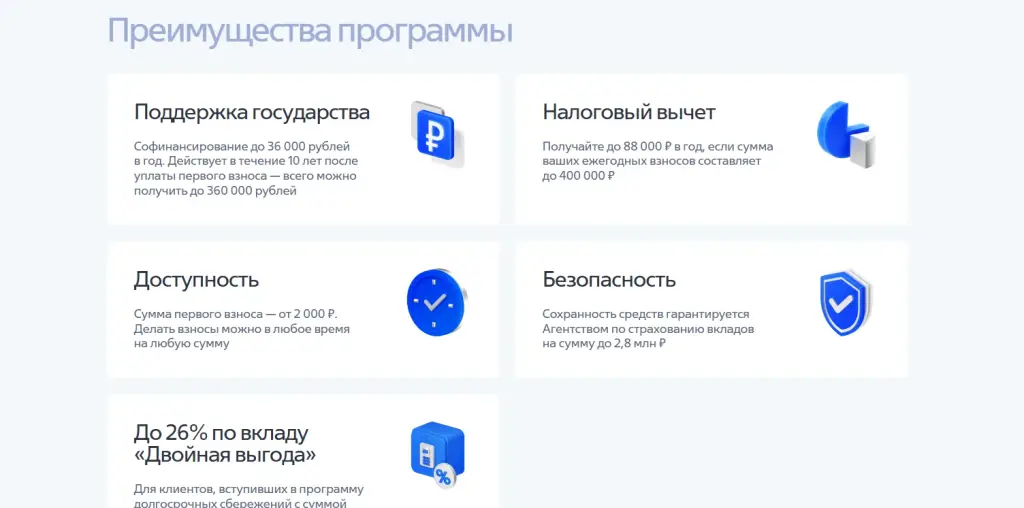 что такое пдс в втб банке простыми словами