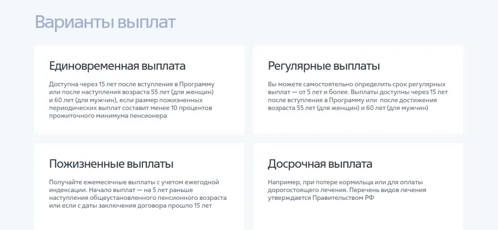 нпф втб пдс отзывы