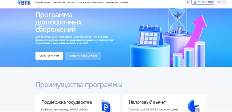 пдс втб условия для пенсионеров отзывы