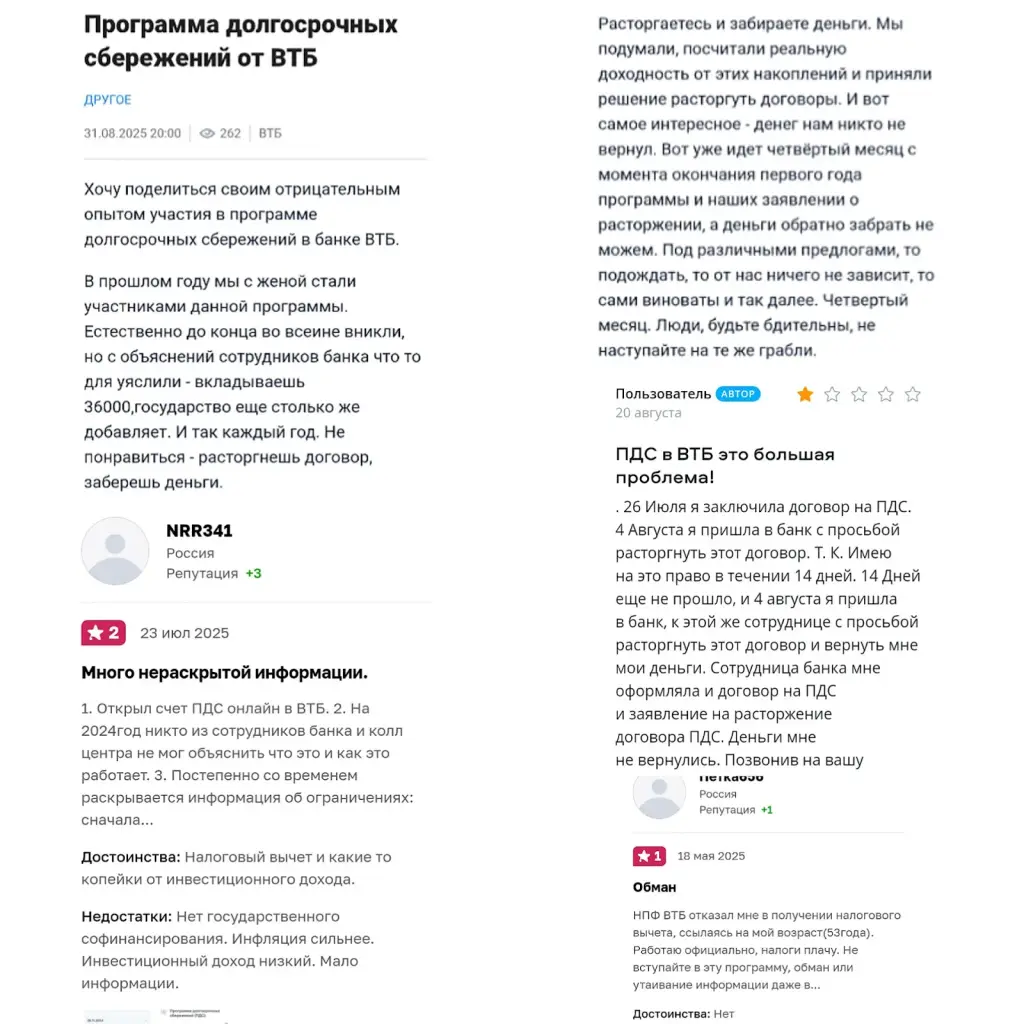вклад пдс в втб что это для пенсионеров отзывы