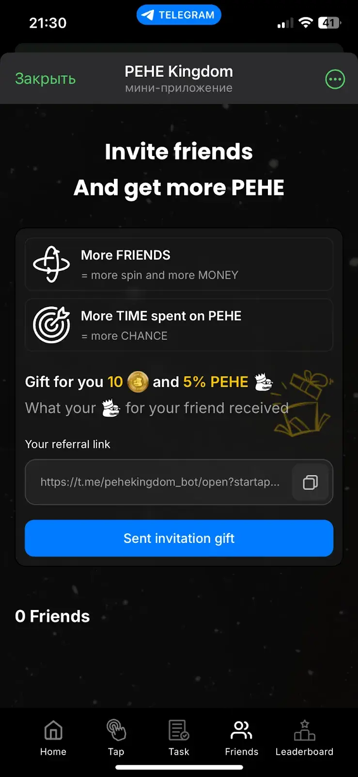 pehekingdom bot – бот