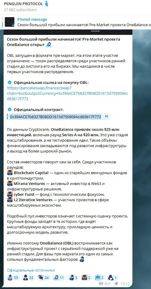 penguin protocol тг канал