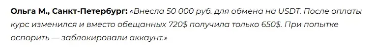 penipo обменник