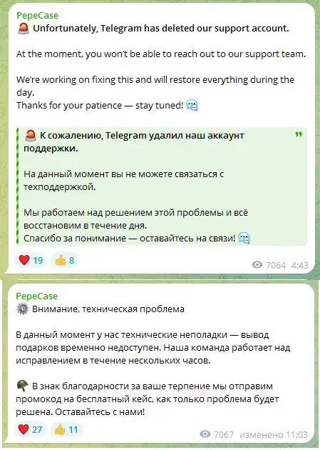 pepecase тг