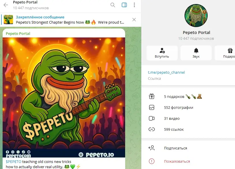 pepeto pepeto