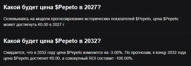 pepeto крипта pepeto крипта