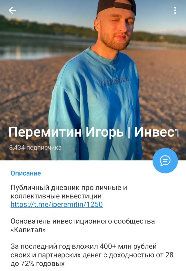 перемитин игорь