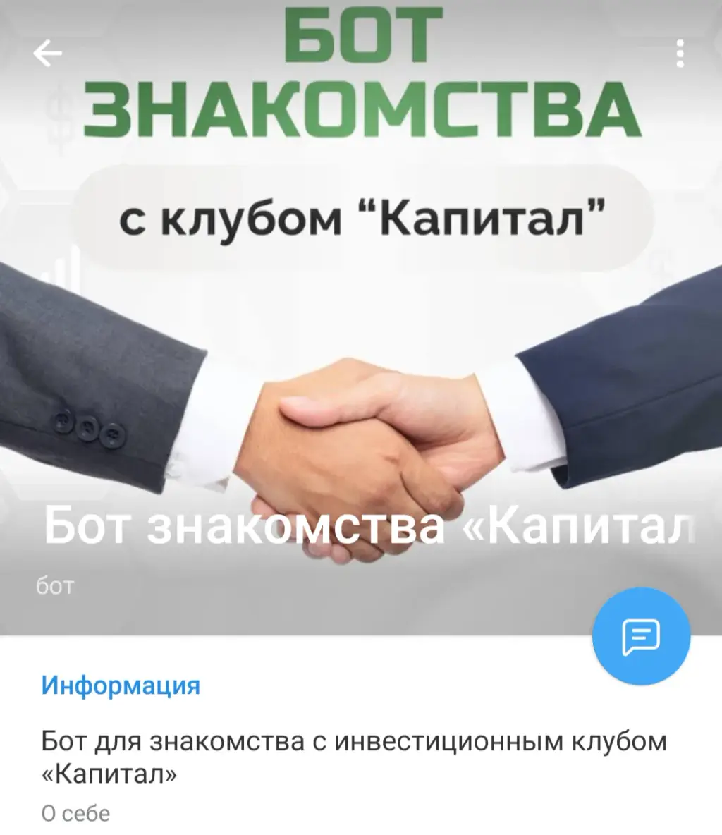 перемитин игорь инвестиции