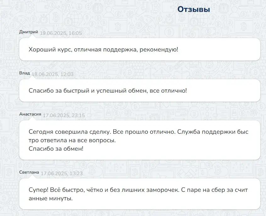 perfect change обменник